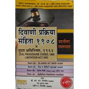 Mukund Prakashan's Civil Procedure Code (CPC),1908 (QA) (Marathi) By R. R. Tipnis | Diwani Prakriya Sanhita 1908 [ Free Delivery]